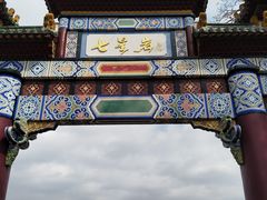 -星湖旅游景区七星岩