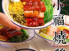 -肥小福·烧鹅专门店(环宇荟店)
