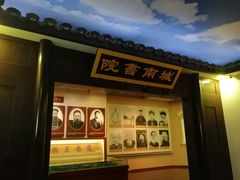 -湖南省立第一师范学校旧址