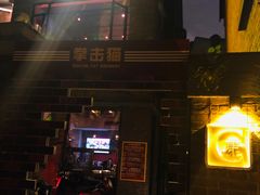 -Boxing Cat Brewery拳击猫精酿啤酒馆(永福店)