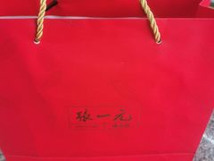 -张一元(总店)