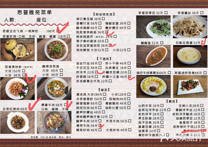 思普雅苑图片