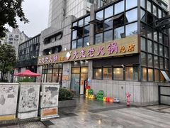 门面-大龙老火锅·总店(龙头寺店)