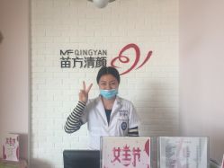 -苗方清颜•痘肌问题肌专研