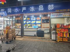-华威西营里农产品批发市场