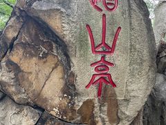 -乌山风景区