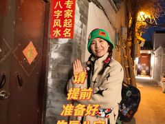 -北京国子监胡同