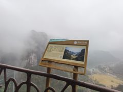 -十九峰景区