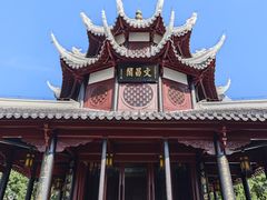 -文昌阁