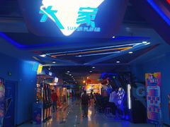 -大玩家(魏家庄万达店)
