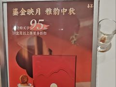 -喜宴又一村·粤菜·茶点·海鲜(壹方天地店)