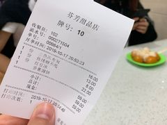 账单-芬芳甜品(同福路店)