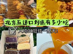 -五道口枣糕王(原创总店)