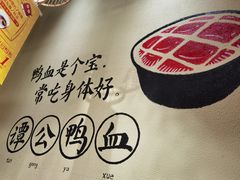 -谭鸭血老火锅(龙湖宝山天街店)