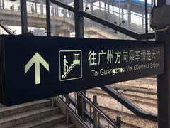 -平湖站