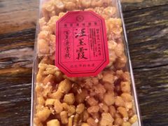 多味琪玛酥-汪玉霞(汉口里店)
