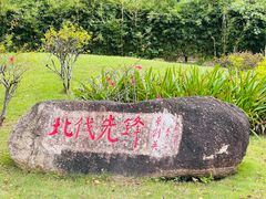 -叶挺将军纪念园
