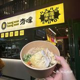 喔  榴莲米线🍜 好滇～