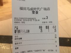 账单-奈雪的茶(石厦时代广场店)