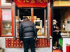 -紫光园(创始店)