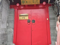 -丽江庭院之爱在路上(西单店)