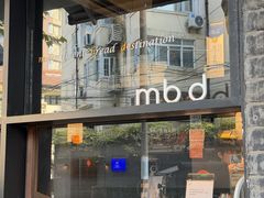 -mbd(华山路店)