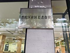 -姑苏鸿昌兴大食堂(中山北路店)