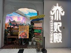 -泰妃殿(武汉首店)