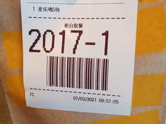 -麦当劳(莒县服务区店)