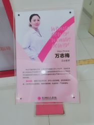 -重庆五洲妇儿医院·妇幼保健