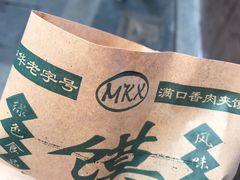 -海棠糕双酿团