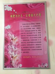 点击看大图 -寇氏减肥