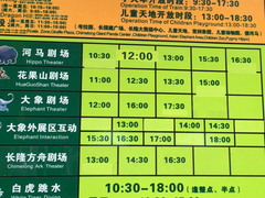 菜单-熊猫餐厅-真熊猫-景观餐厅