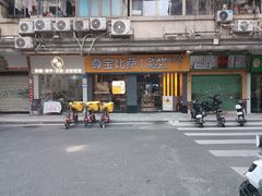 -尊宝比萨(中山八店)