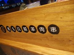 -很久以前羊肉串(大华三路店)