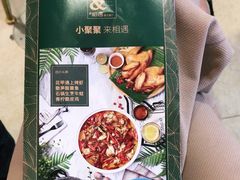 -相遇·鲜炒黄牛肉(丹阳吾悦广场店)
