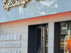 -九月生活(江汉店)