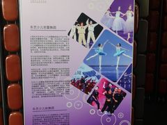 -上海东方艺术中心