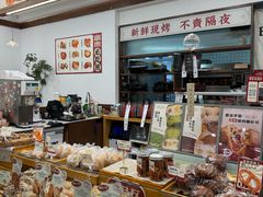 -富贵面包公司(运河店)