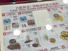 菜单-珍妮曲奇聪明小熊(尖沙咀店)