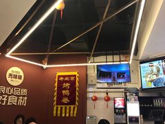 -特派卷·老北京烤鸭卷(合生汇购物中心店)