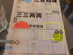 -日上三甘(三里屯店)
