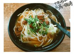 -鑫花溪牛肉米粉(文星广场店)