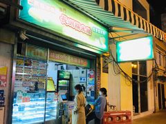 -澳门长洲糯米糍(柯打苏沙街店)