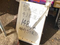 车厘子-红星农博物流中心