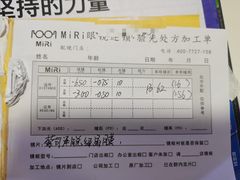 -MiRi眼镜连锁·蔡司·尼康控优点合作店(莘庄店)