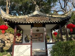 -绮园景区