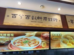-老淮城·长鱼面(河下古镇店)