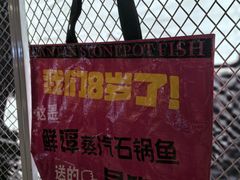 -鲜潭蒸汽石锅鱼(五道口购物中心店)