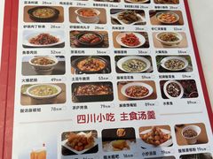 -茅庐川菜(烟台大悦城店)